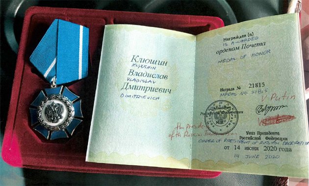 Russian medal and commendation
