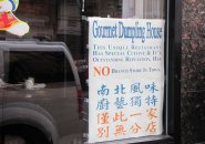 Gourmet Dumpling House in Chinatown